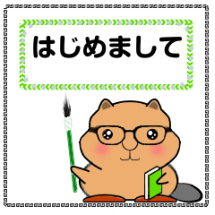 [LINEスタンプ] ビーバーちゃんの新メッセージスタンプ