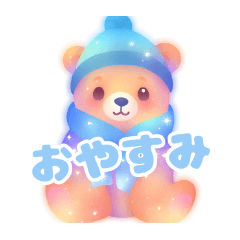 [LINEスタンプ] 幻想的なクマさん＊冬スタンプ