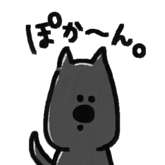 [LINEスタンプ] きょとん顔いぬさん