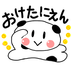 [LINEスタンプ] 再びのぺたんこぱんだ