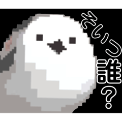 [LINEスタンプ] シマエナガさん地雷系病みかわスタンプ