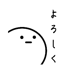 [LINEスタンプ] なんか丸い生き物のスタンプ