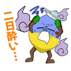 [LINEスタンプ] オザク酒場レモ太②