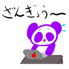 [LINEスタンプ] けっぴぃパンダワールド8