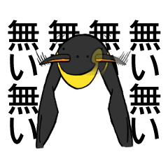 [LINEスタンプ] ありえんペラーペンギン