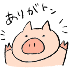 [LINEスタンプ] あいさつができるぶた