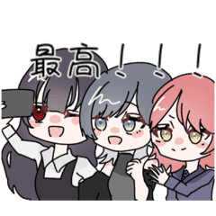 [LINEスタンプ] カオス‼️‼️‼️⁉️