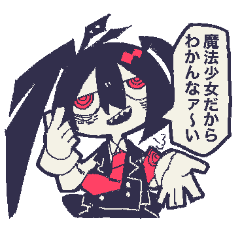 [LINEスタンプ] 働け！魔法少女兼社畜2(ツー)