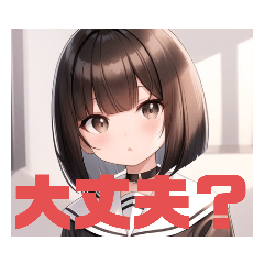 [LINEスタンプ] うつ病患者さん向 セーラー服を着た茶髪娘4