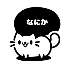 [LINEスタンプ] ねこですがなにか1