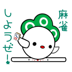 [LINEスタンプ] 麻雀打ちいそこちゃんの日常スタンプ