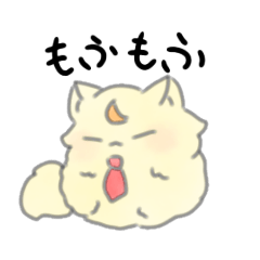 [LINEスタンプ] 情緒不安定なけだま