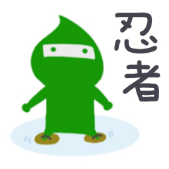 [LINEスタンプ] 忍者の日常ステッカー