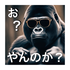 [LINEスタンプ] 日常に潜むゴリラ