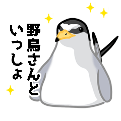 [LINEスタンプ] 野鳥さんと一緒