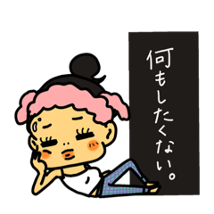 [LINEスタンプ] 彼女@ホーム