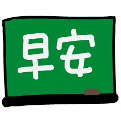 [LINEスタンプ] 手書きの中国語の単語ステッカー29
