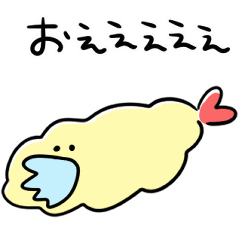 [LINEスタンプ] シンプル うごくえび天 日常会話