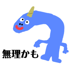 [LINEスタンプ] もしかしたらいるかも知れない生き物たちγ