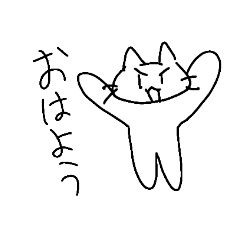 [LINEスタンプ] 割と使いやすいねこスタンプだよ