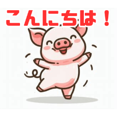 [LINEスタンプ] シンプルで可愛い豚のイラスト