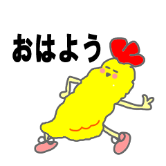 [LINEスタンプ] 天ぷらキッズ