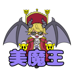 [LINEスタンプ] 美魔王スタンプ❣️〜来世に期待〜