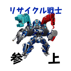 [LINEスタンプ] 自動車リサイクル戦士IW