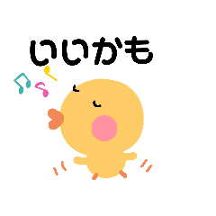 [LINEスタンプ] ぴよぴよぴよぴ〜