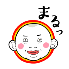 [LINEスタンプ] 丸坊主くんのスタンプ2