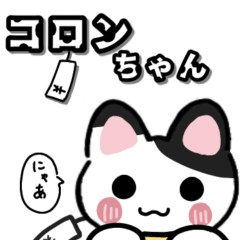 [LINEスタンプ] 個性的な猫スタンプ1