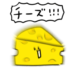 [LINEスタンプ] シンプル チーズ 日常会話