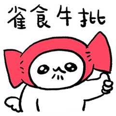 [LINEスタンプ] 私の犬はとてもお腹が空いています。