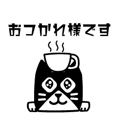 [LINEスタンプ] 動く！！コーヒー猫