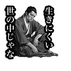 [LINEスタンプ] ADHD侍 ネガティブ編