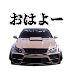 [LINEスタンプ] ゆきさん( 車 )