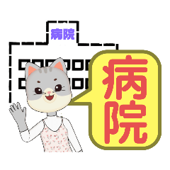 [LINEスタンプ] シニア向け⑪猫♡便利！ずーと使える大文字
