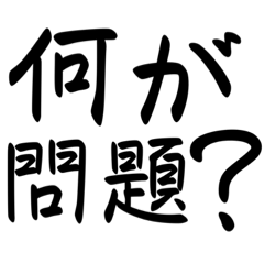 [LINEスタンプ] 日頃使えるK高野球部極悪名言