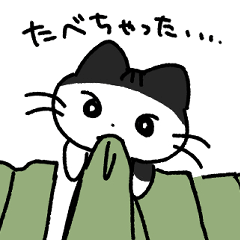 [LINEスタンプ] じっかにいるねこ