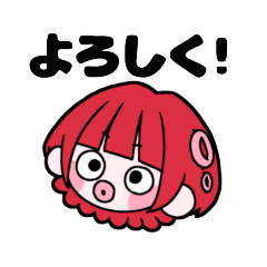 [LINEスタンプ] 元気なタコか。