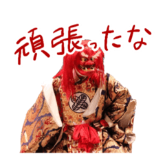 [LINEスタンプ] 中江岩戸神楽保存会のスタンプ