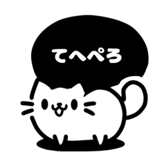 [LINEスタンプ] ねこですがなにか2