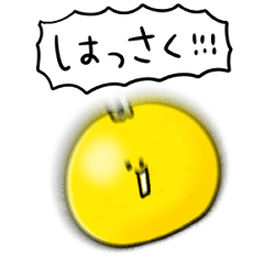 [LINEスタンプ] シンプル はっさく 日常会話