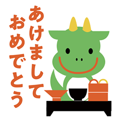 [LINEスタンプ] 2024辰年 かわいい年賀スタンプ 2