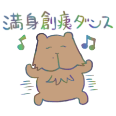 [LINEスタンプ] 終わりのカピ原