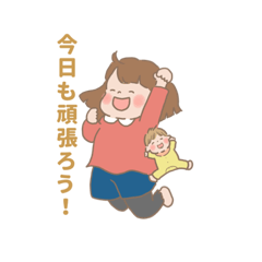 [LINEスタンプ] 家族の仲良しスタンプ♫