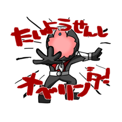 [LINEスタンプ] 太陽戦士オベリンダー！