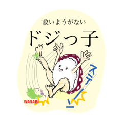 [LINEスタンプ] 集まれ！おすし！！