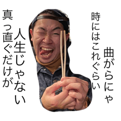 [LINEスタンプ] お前に一言物申す2