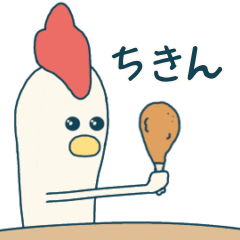 [LINEスタンプ] 【動く】敬語多めちきん！！！！！